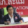 การประชุม กต.ตร.สภ.ละแม ครั้งที่ 2 ประจำปี 2569 
